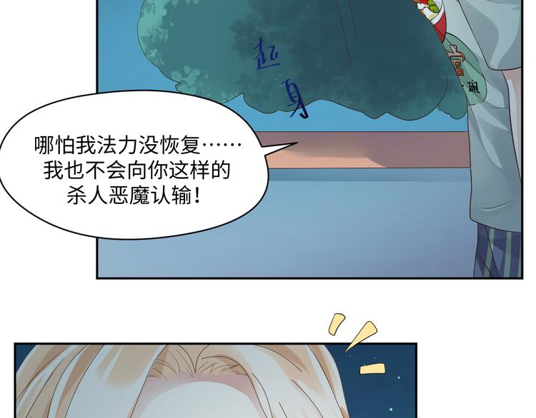 第19话 玄夜的小媳妇~7