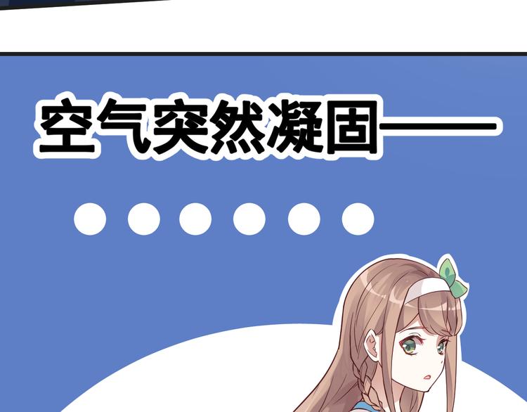第9话 我是你的储备粮？34