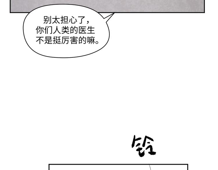 第26话 带着玄夜饕餮上学校21