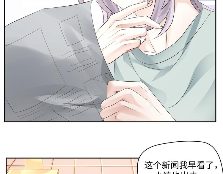 第18话 涉世未深的孔雀精44
