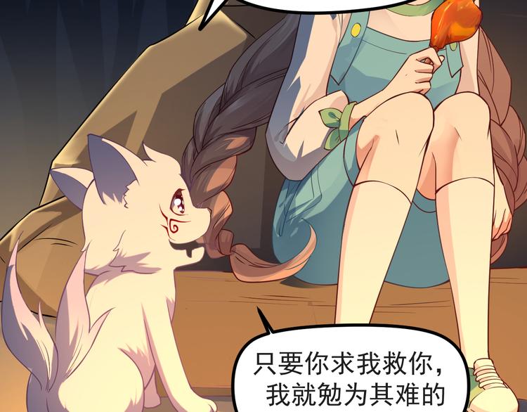 第9话 我是你的储备粮？45
