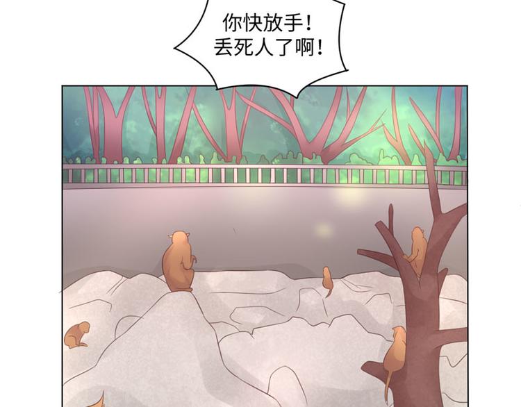 第32话 动物园的“约会”19