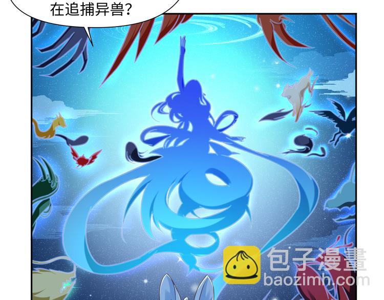 第27话 女娲血脉之力3