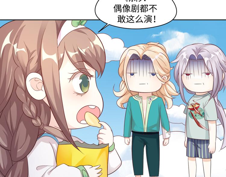 第22话 呵呵，宝宝？8