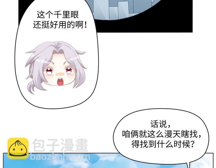第21话 英雄救美4