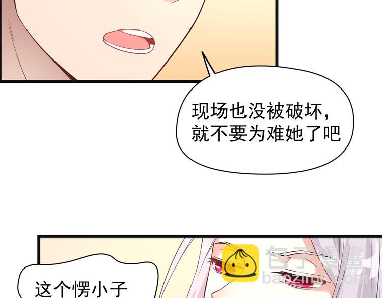 第3话 你个死变态33