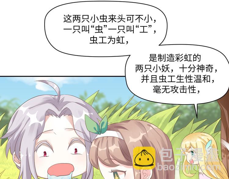 第20话 虫虫那么可爱40