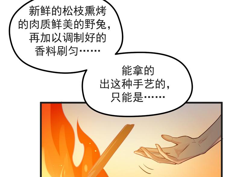 第9话 我是你的储备粮？28
