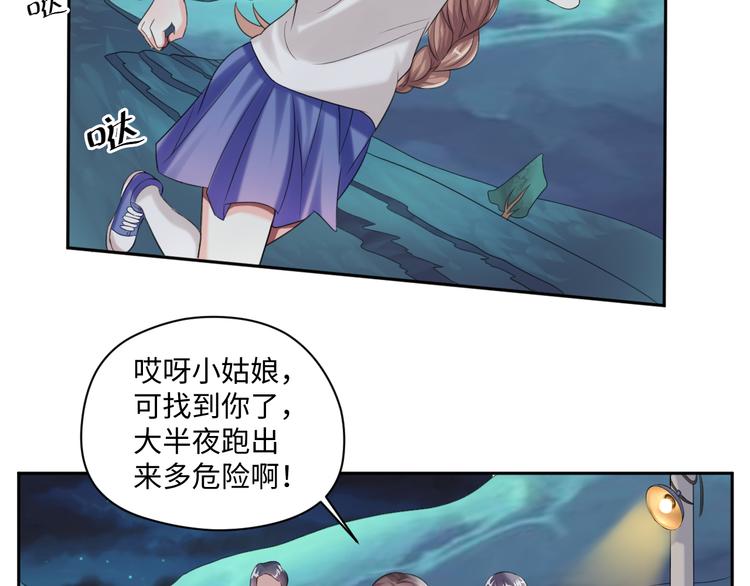 第31话 我可是有备而来的~11