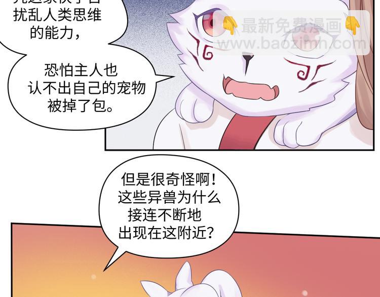 第26话 带着玄夜饕餮上学校59