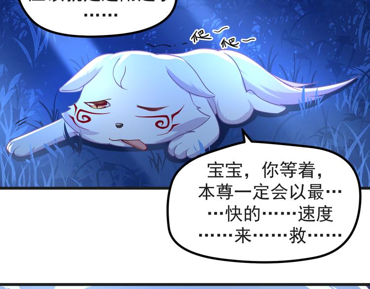 第9话 我是你的储备粮？20