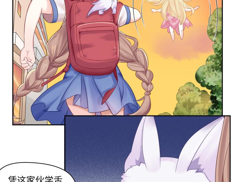 第26话 带着玄夜饕餮上学校58