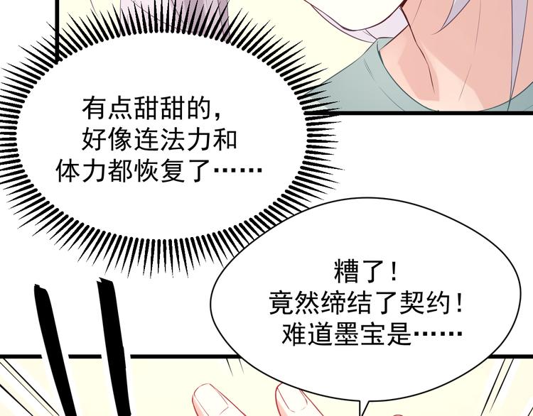 第4话 缔结契约44