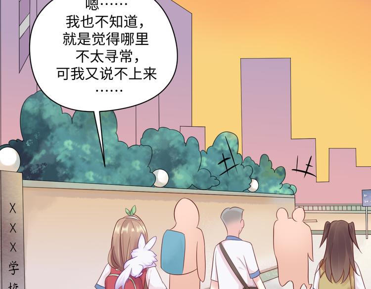 第26话 带着玄夜饕餮上学校34