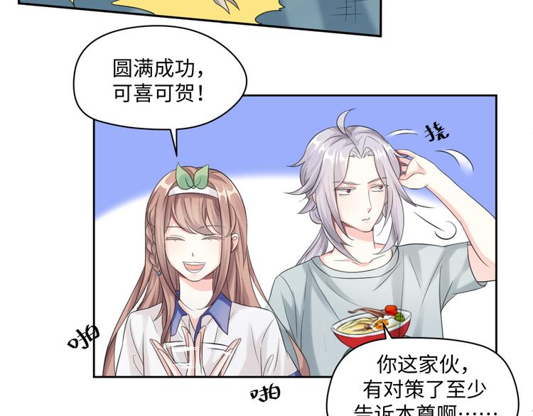 第31话 我可是有备而来的~38