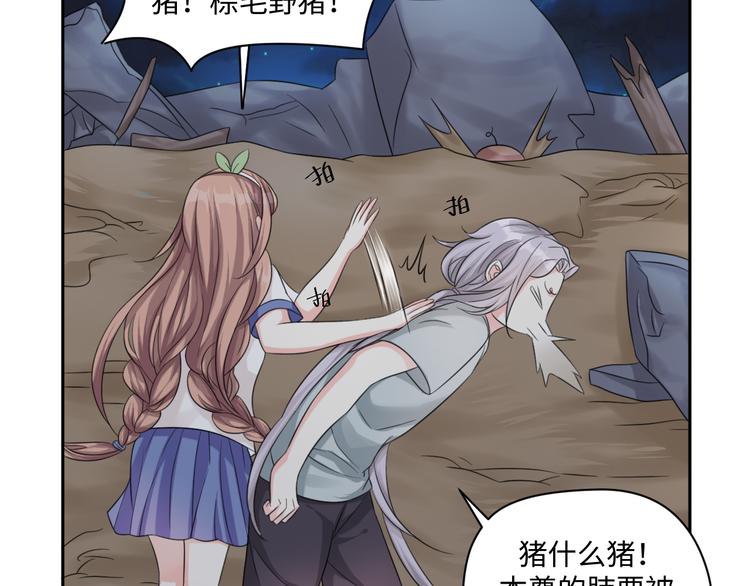 第30话 怪力少女墨宝宝4