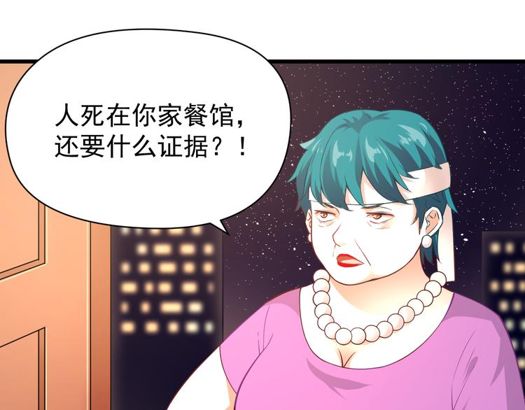 第5话 你到底是谁19