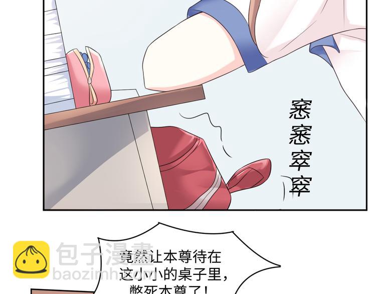 第26话 带着玄夜饕餮上学校25