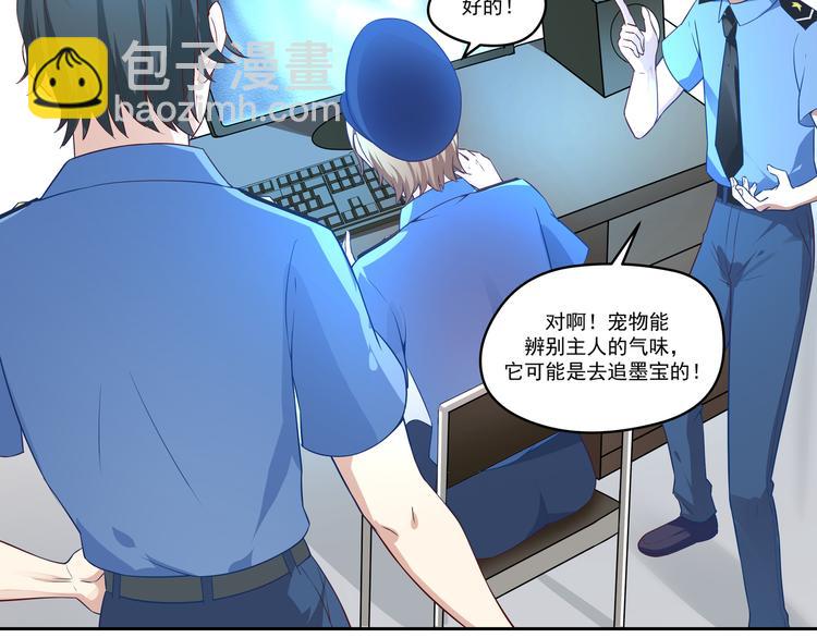 第10话 当然不可能35