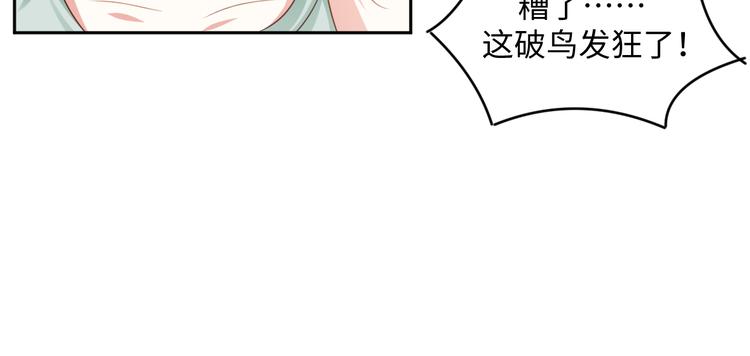第27话 女娲血脉之力64