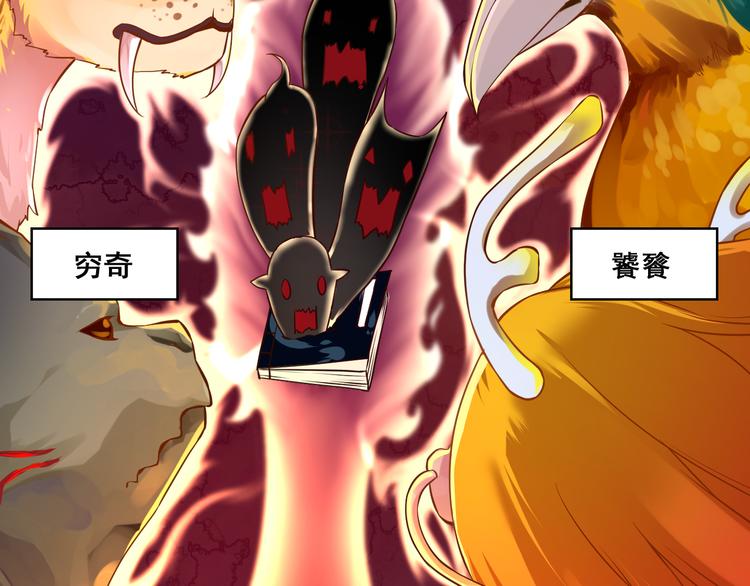 第1话 神兽落难7