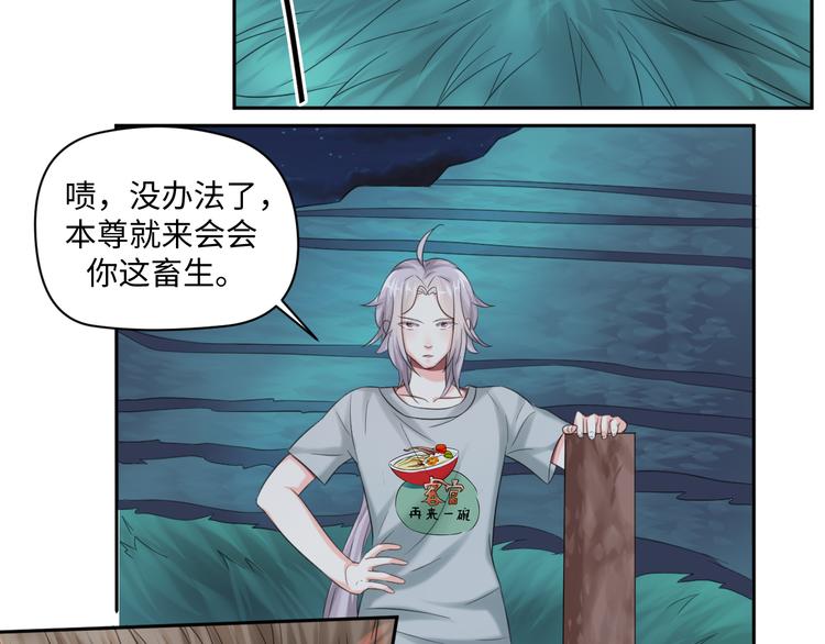 第31话 我可是有备而来的~7