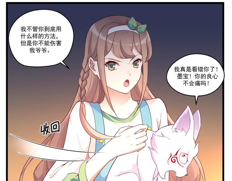 第10话 当然不可能5