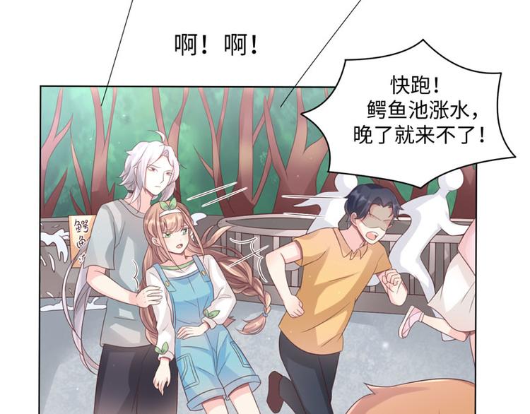 第32话 动物园的“约会”31