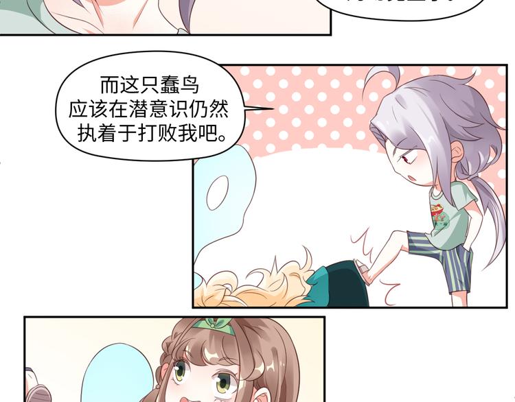 第28话 没个消停的4