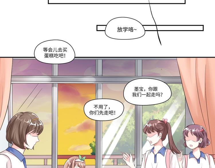 第26话 带着玄夜饕餮上学校22