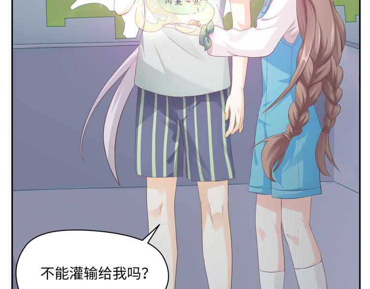 第21话 英雄救美19