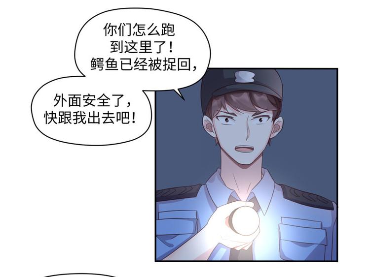 第32话 动物园的“约会”47