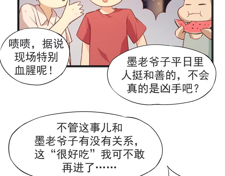 第2话 突发事件42
