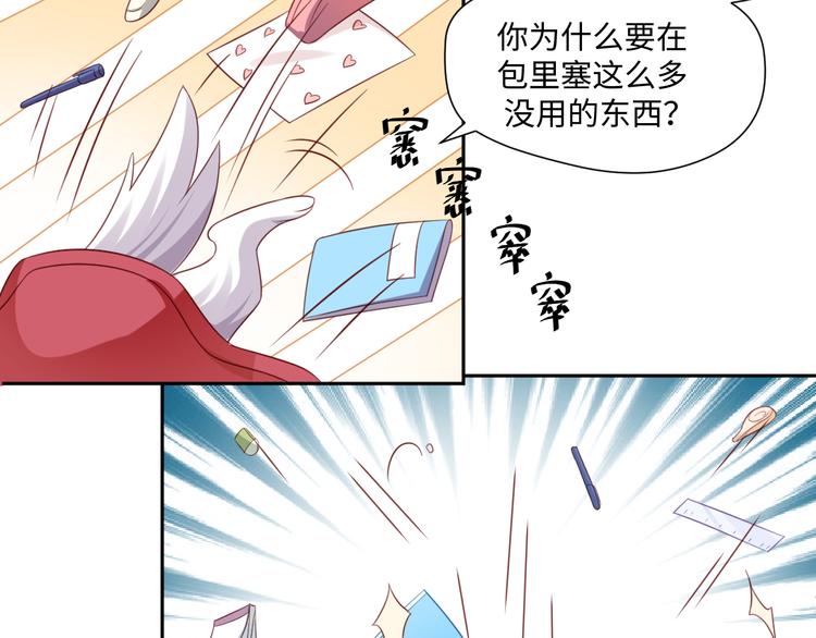 第27话 女娲血脉之力9