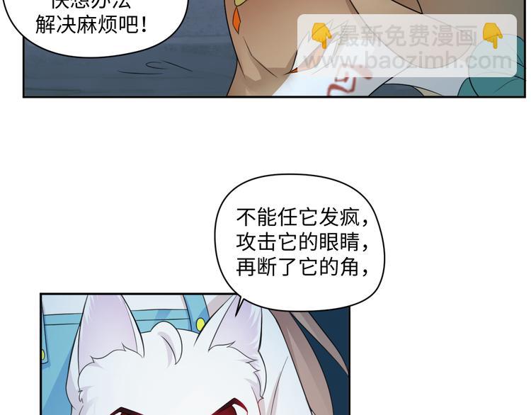 第24话 来得早不如来得巧48