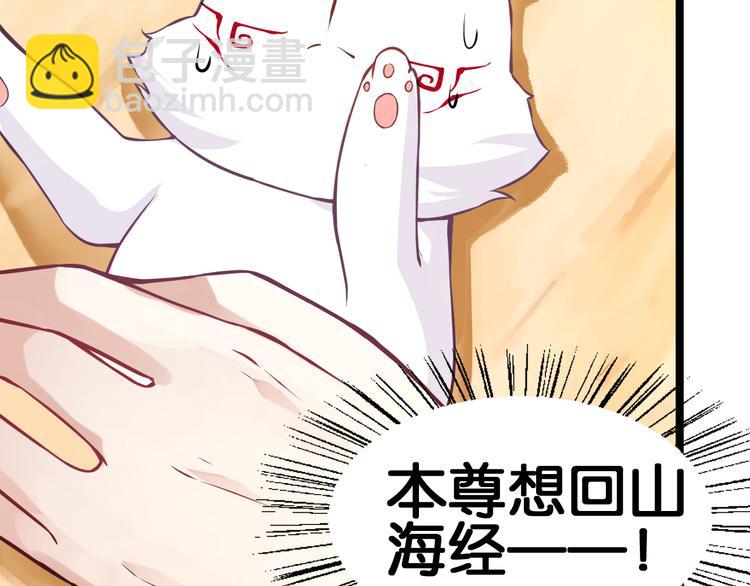 第1话 神兽落难47