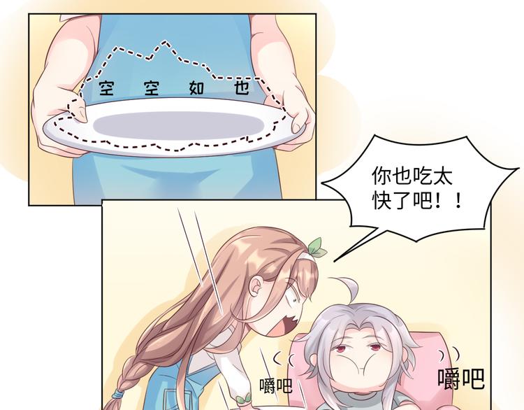 第31话 我可是有备而来的~58