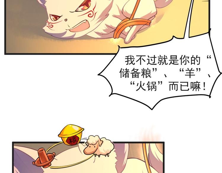 第9话 我是你的储备粮？52