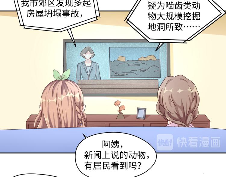 第29话 你们山海经土著太弱了23