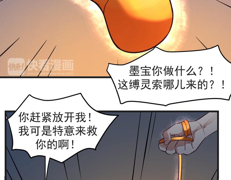 第9话 我是你的储备粮？50