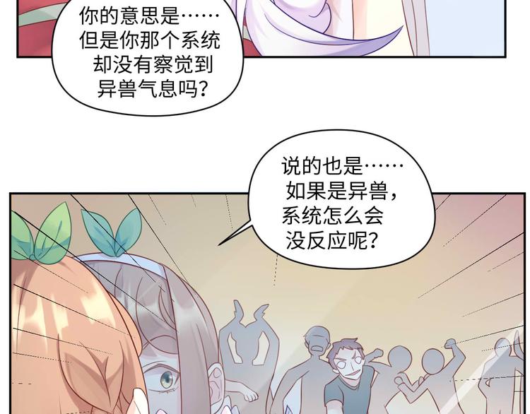 第26话 带着玄夜饕餮上学校42