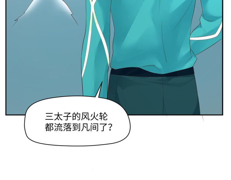 第18话 涉世未深的孔雀精28