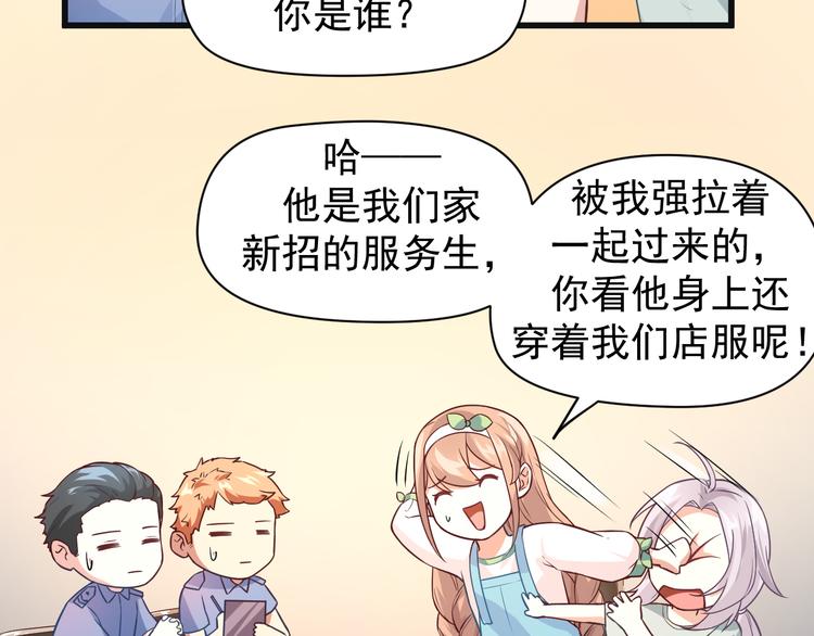 第3话 你个死变态37