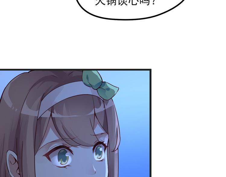 第9话 我是你的储备粮？6