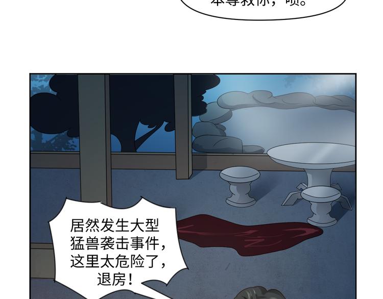 第23话 温泉山庄47