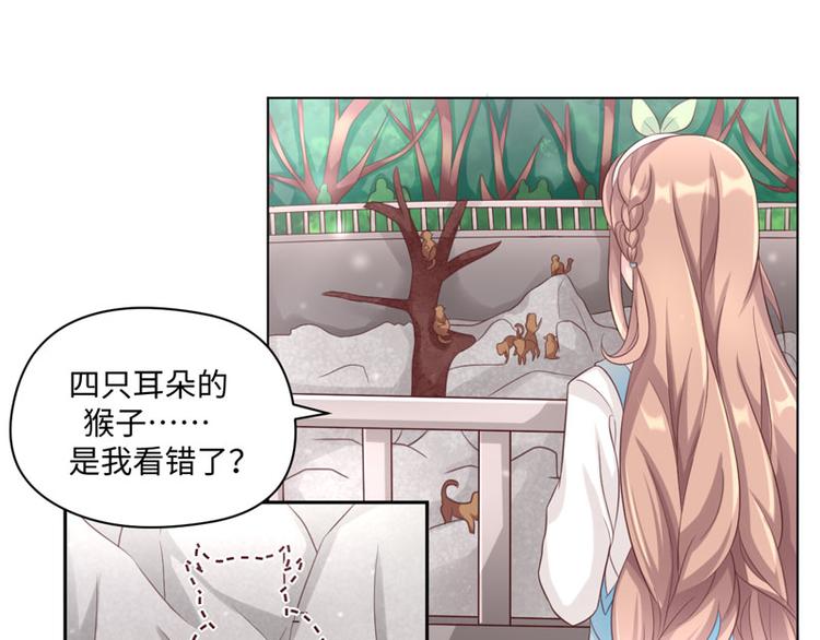 第32话 动物园的“约会”25
