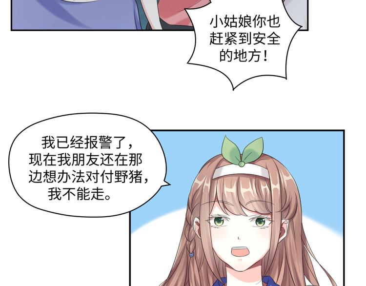 第31话 我可是有备而来的~15