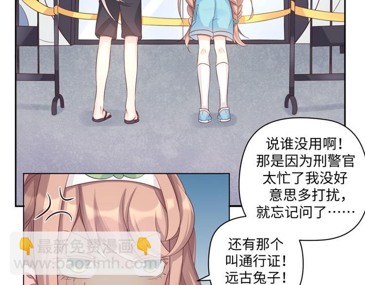 第32话 动物园的“约会”14