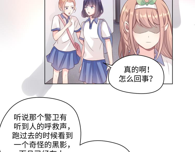 第31话 我可是有备而来的~61