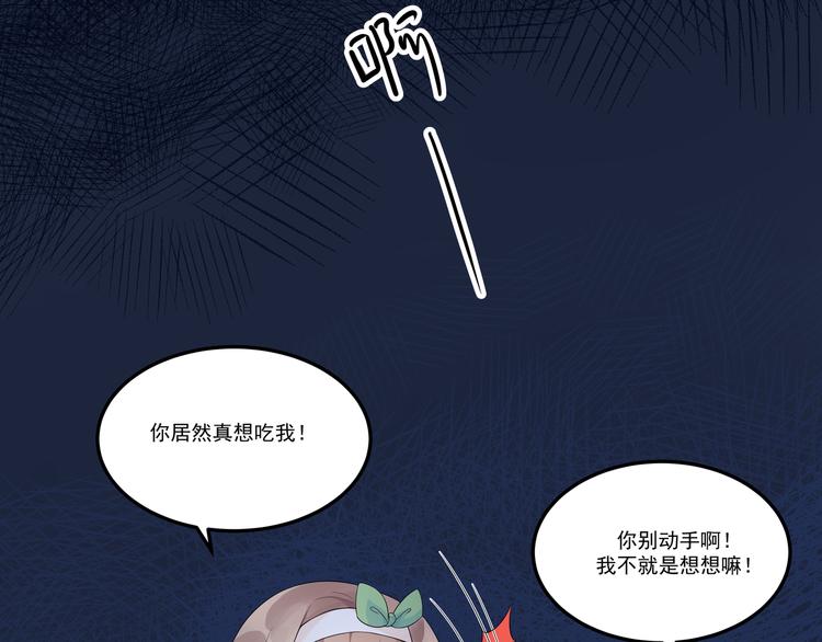 第12话 暴露身份4